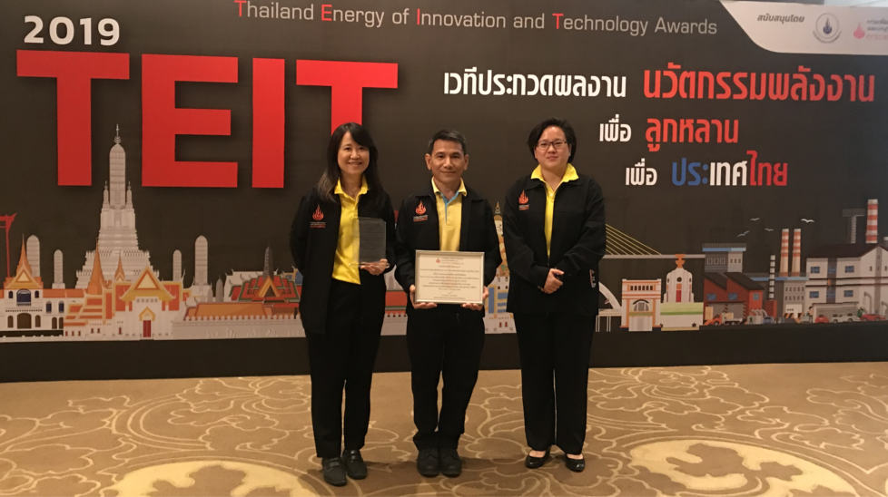 หน่วยวิจัยเทคโนโลยีพลังงานเขียวอัจฉริยะ